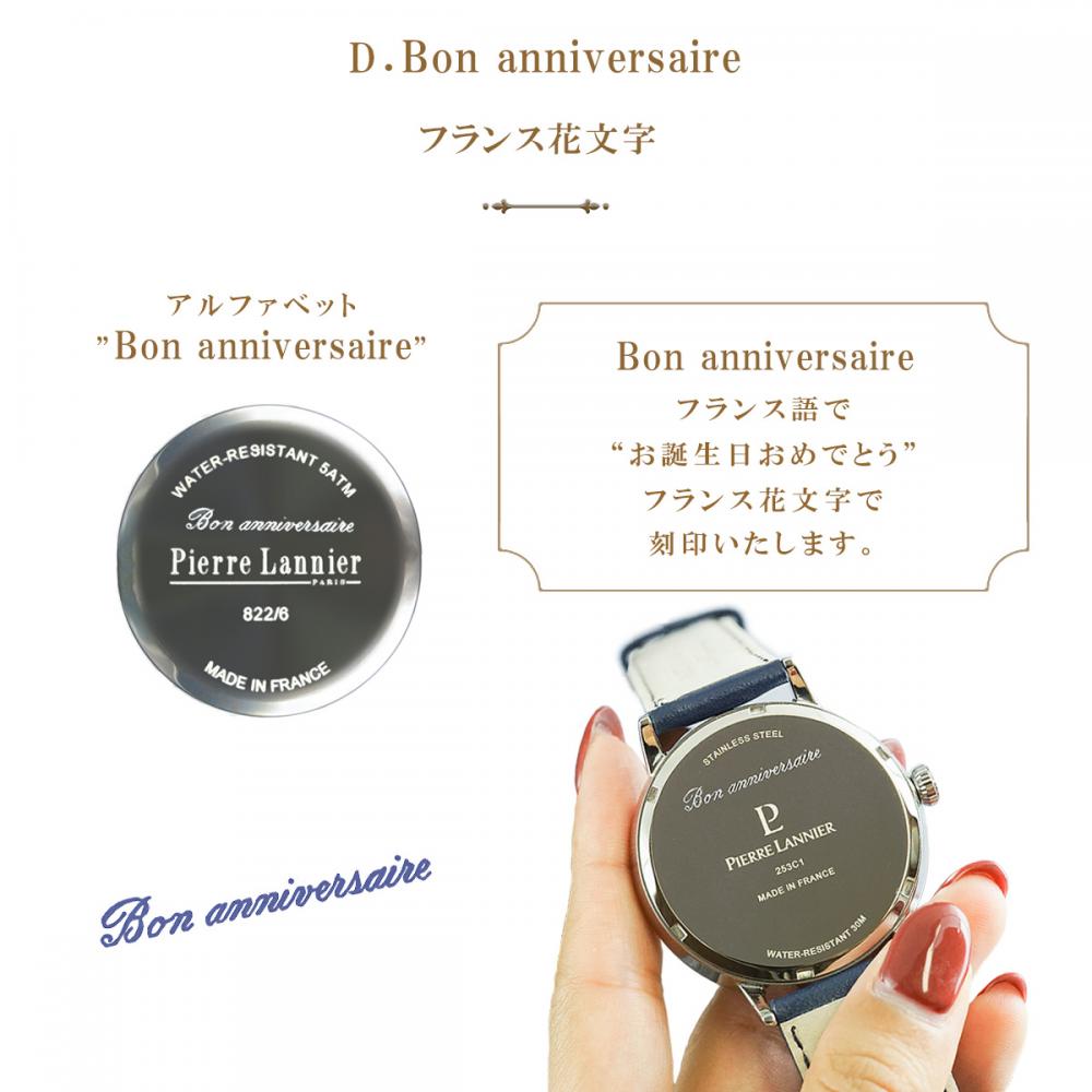 クリスマスファッション モノトーンウォッチ 腕時計 Lannier [ピエール・ラニエ]Pierre ホワイト [正規輸入品] メンズ